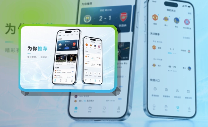 App焦点赛事预览